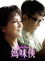 新大妈的呻吟